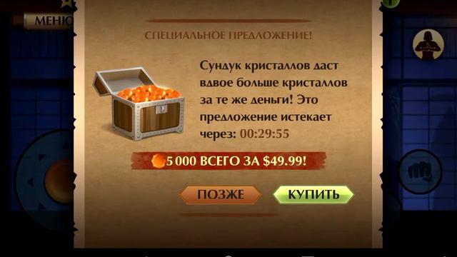 Рубрика Ломаем Игры-Как взломать Shadow Fight 2 смотреть онлайн