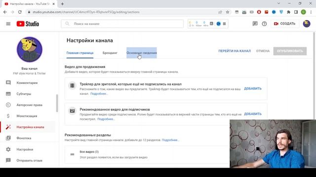 Как ПРАВИЛЬНО создать Американский канал на Youtube | Speed Up Channel смотреть онлайн