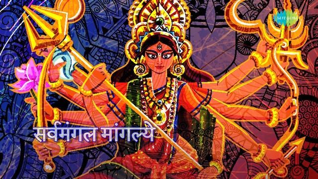 Sarva Mangal Maangalye lyrics | सर्व मंगल माँगलये |Durga Mantra For All Your Problems |Sumeet Tappo смотреть онлайн