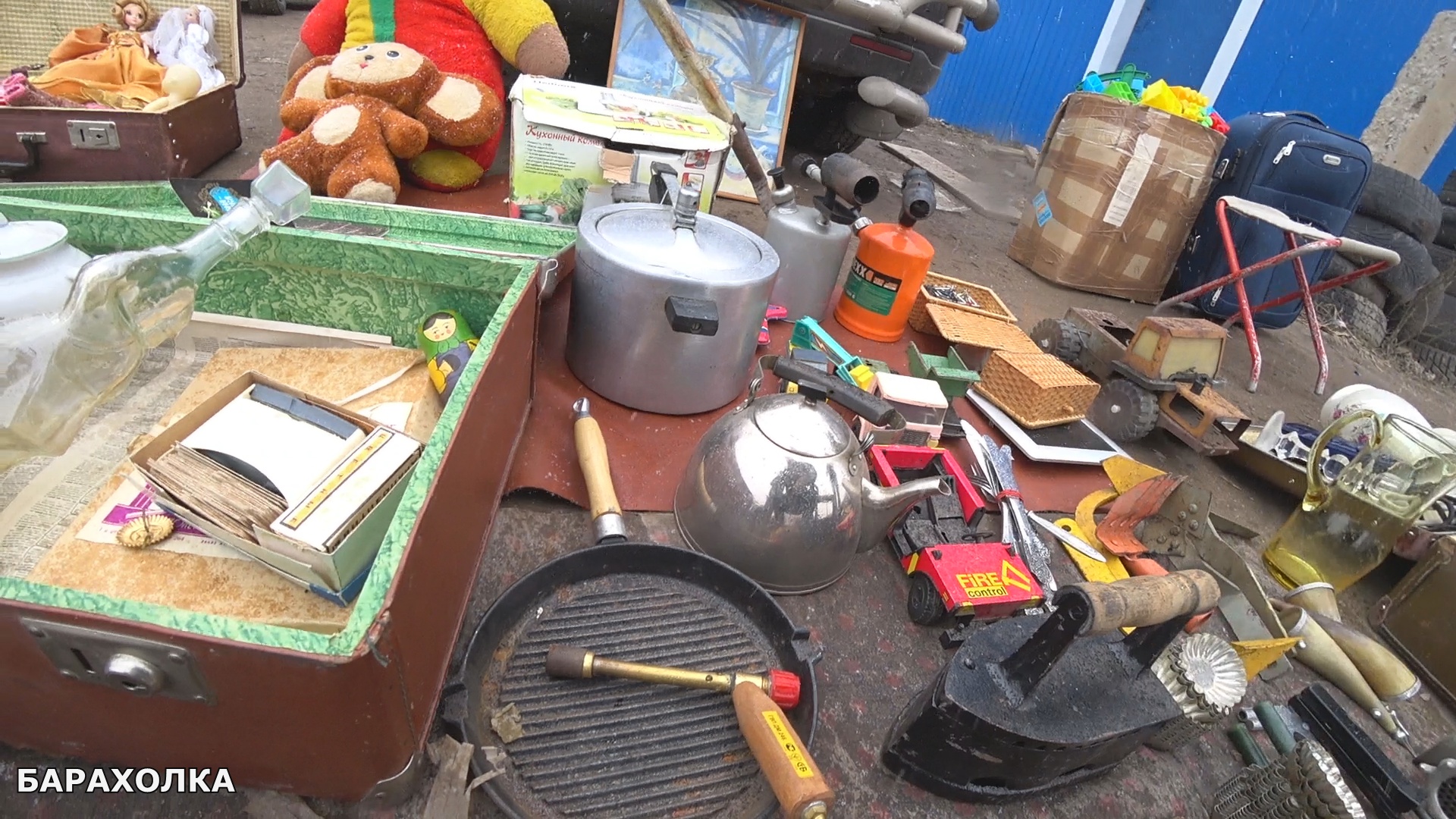 Гуляем по Барахолке смотреть онлайн