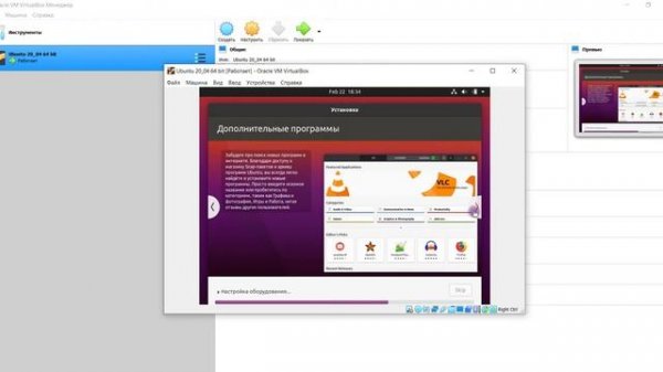 Oracle VM VirtualBox установка ubuntu 20 04 desktop