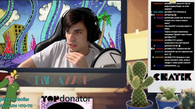 CeMka7721. Воспоминания первых стримов и зрилов. смотреть онлайн