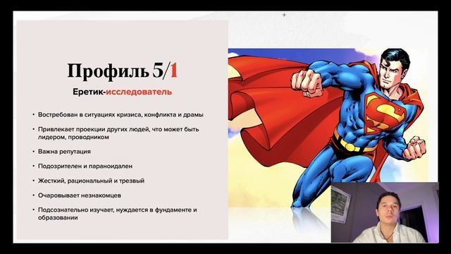 Профиль 5/1. Карма и предназначение. Драма в отношениях. Совместимость с Профилями. Дизайн Человека смотреть онлайн