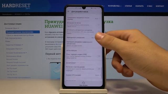 Huawei P30 Pro  Режим разработчика