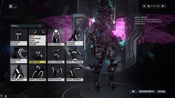 warframe