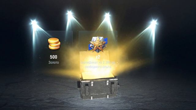 100шт контейнеров world of tanks blitz. Какой танк из контейнера WoTblitz? Коллекционные контейнеры смотреть онлайн