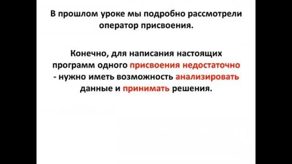 Введение в Python урок 3 из 28