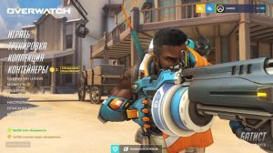 Первый раз играю в Овервотч