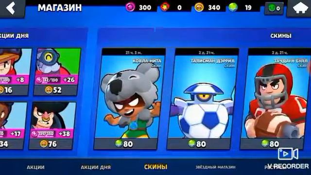 Играем в бравл старс часть два смотреть онлайн