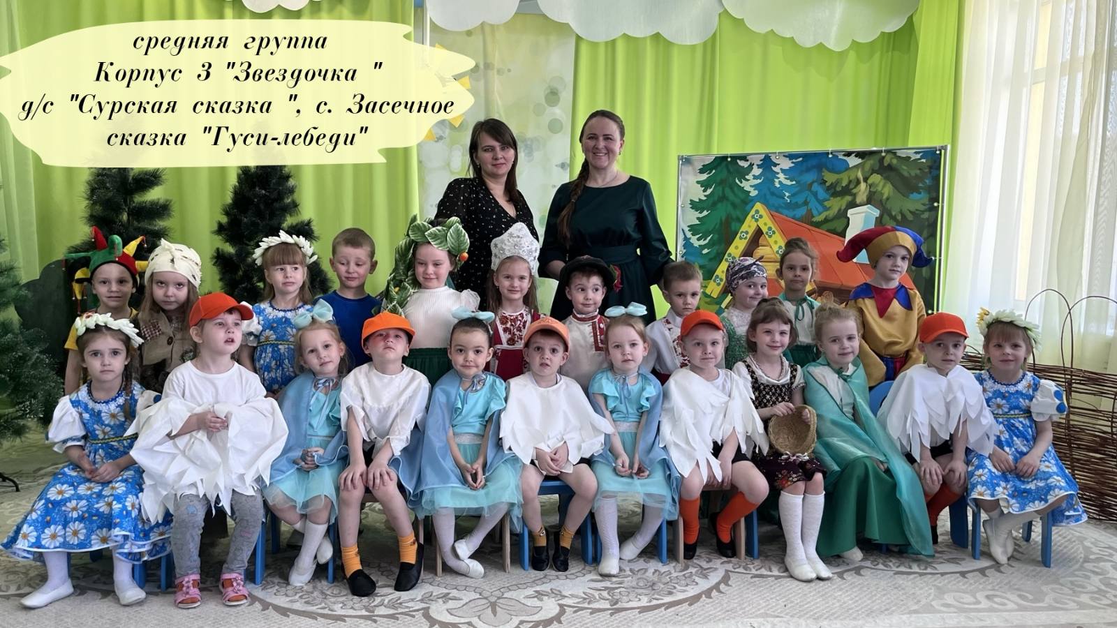 Средняя группа корпус 3 смотреть онлайн