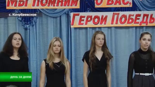 Мы помним Вас, герои!.mp4 смотреть онлайн