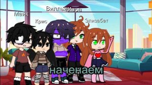 реакция Афтонов на шипы