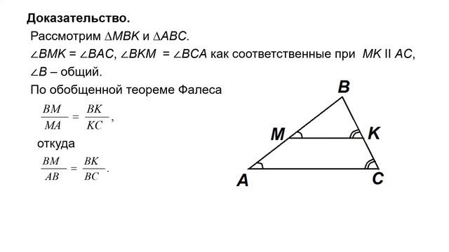 Тема 20. Подобие треугольников смотреть онлайн