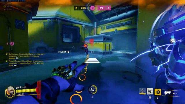 Мусор на DoomfistЕ против золота в Overwatch 2 смотреть онлайн