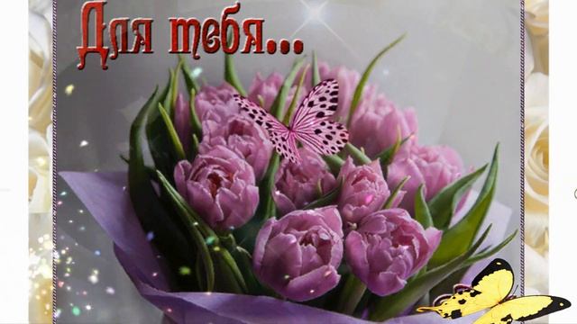 Поздравление С Днем Рождения Татьяне!?? Шикарное поздравление от всей души. Музыкальная открытка смотреть онлайн