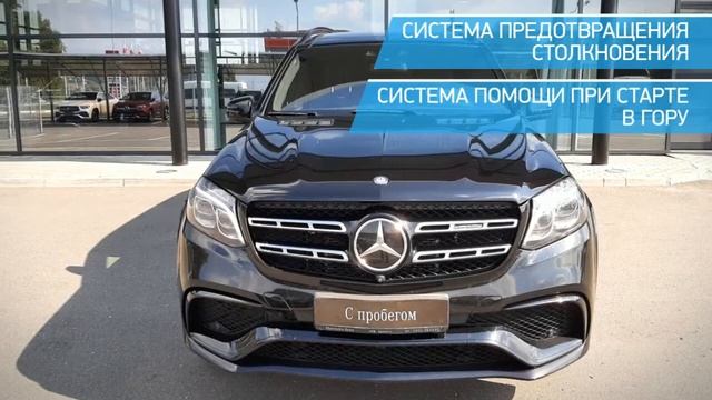 Mercedes-Benz GLS AMG с пробегом 2016 смотреть онлайн
