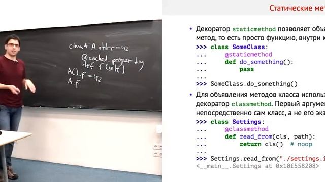 10 - Python. Классы 2 смотреть онлайн
