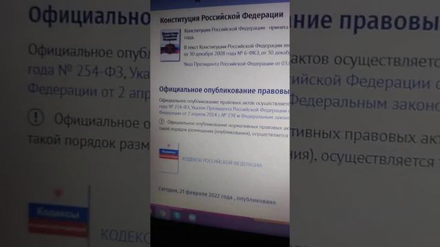 Ещё раз. В России нет опубликованных законов.