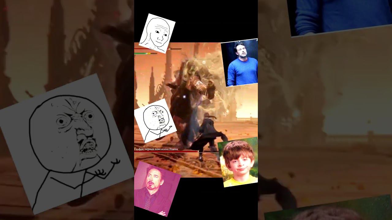 Годфри Хоара Лукс #eldenring #bossfight