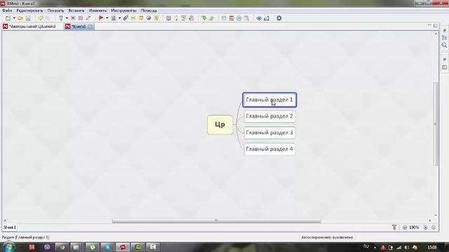 Как делать разбор персонажей с помощью mind map. Программа xmind смотреть онлайн