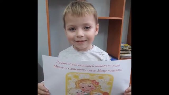 Поздравление с Днём Матери! младшая группа 2 смотреть онлайн