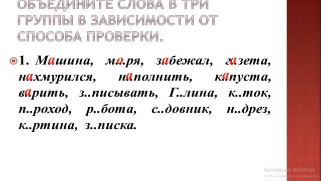 Русский язык 3 класс Повторение по теме Орфограммы в значимых частях речи смотреть онлайн
