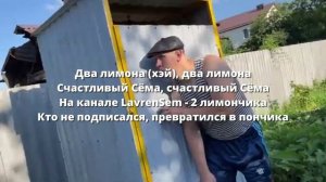 ДВА ЛИМОНА - LavrenSem (КАРАОКЕ, МЕЛОДИЯ БЕЗ ГОЛОСА)