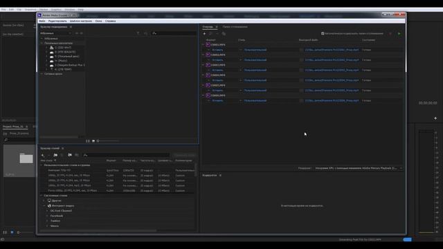 Proxy-файлы - как включить их в Premiere Pro смотреть онлайн