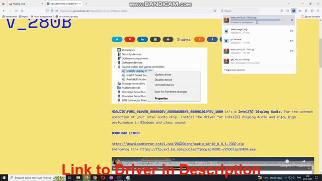 HDAUDIO\FUNC_01&VEN_8086&DEV_280B&SUBSYS_80860101&REV_1000 Drivers // Intel(R) Display Audio Driver