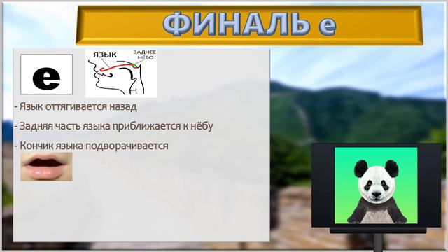 Урок 4. Финали a, o, e в китайском языке смотреть онлайн