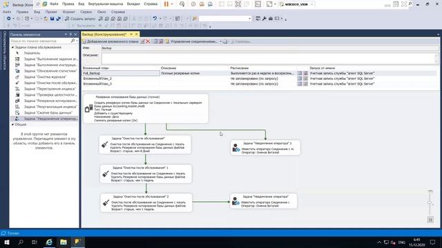 7.3 Создание плана резервного копирования баз данных в MS SQL Server смотреть онлайн