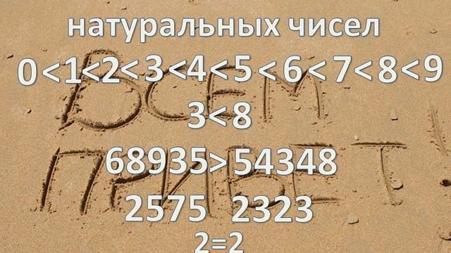 2. Сравнение и округление чисел смотреть онлайн