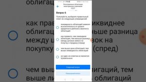 Тестирование неквалифицированных инвесторов: Рискованные облигации иностранных компаний.
