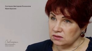 Виктория. Мигрень. Психосоматика. Системно-векторная психология. Юрий Бурлан
