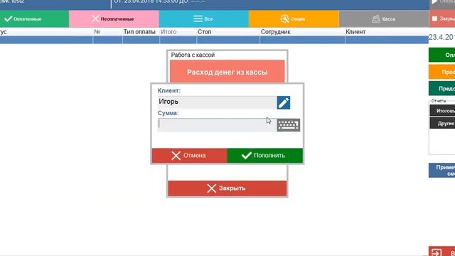 как пополнить депозит смотреть онлайн