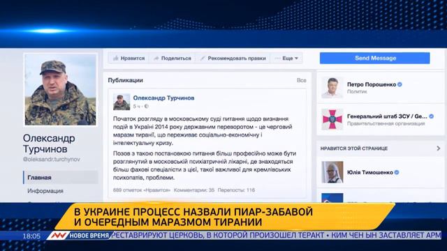 Новое время, 15 декабря 2016г, 18:00 смотреть онлайн