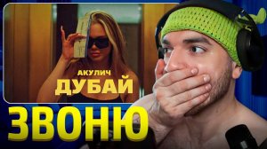 РАВШАН СМОТРИТ: АКУЛИЧ - ДУБАЙ | ПОЗВОНИЛ АКУЛИЧ И ГЕНСУХЕ НА СТРИМЕ