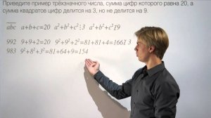 ЕГЭ по математике. Задача №19 (базовый уровень)