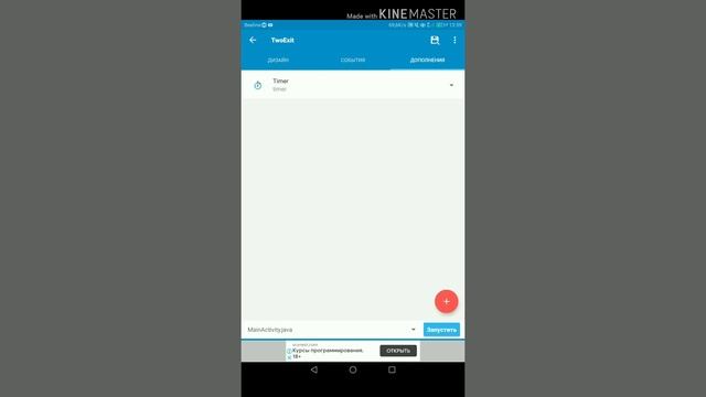 Делаем выход двойным нажатием в Sketchware смотреть онлайн