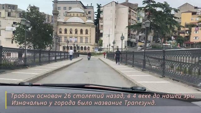 Трабзон 2022. Первый город нашего путешествия по Турции на машине. О Трабзоне короткий видео обзор. смотреть онлайн