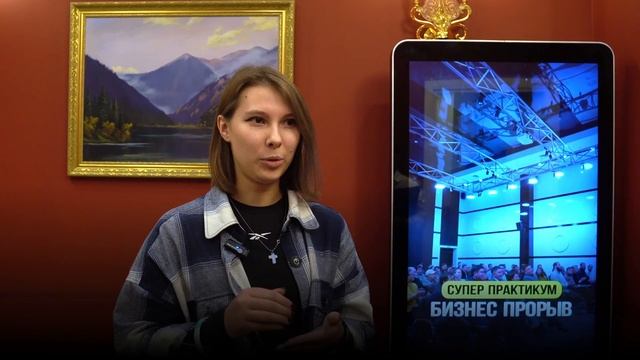 Варвара Баснева - Отзыв из практикума "Бизнес Прорыв" смотреть онлайн