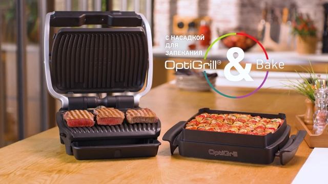 Насадка для запекания OptiGrill & Bake для электрогрилей Tefal | Не только гриль, но и духовой шкаф смотреть онлайн