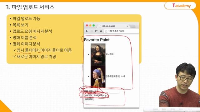 Node.js 프로그래밍 10강 HTTP POST 요청 2 | T아카데미 смотреть онлайн