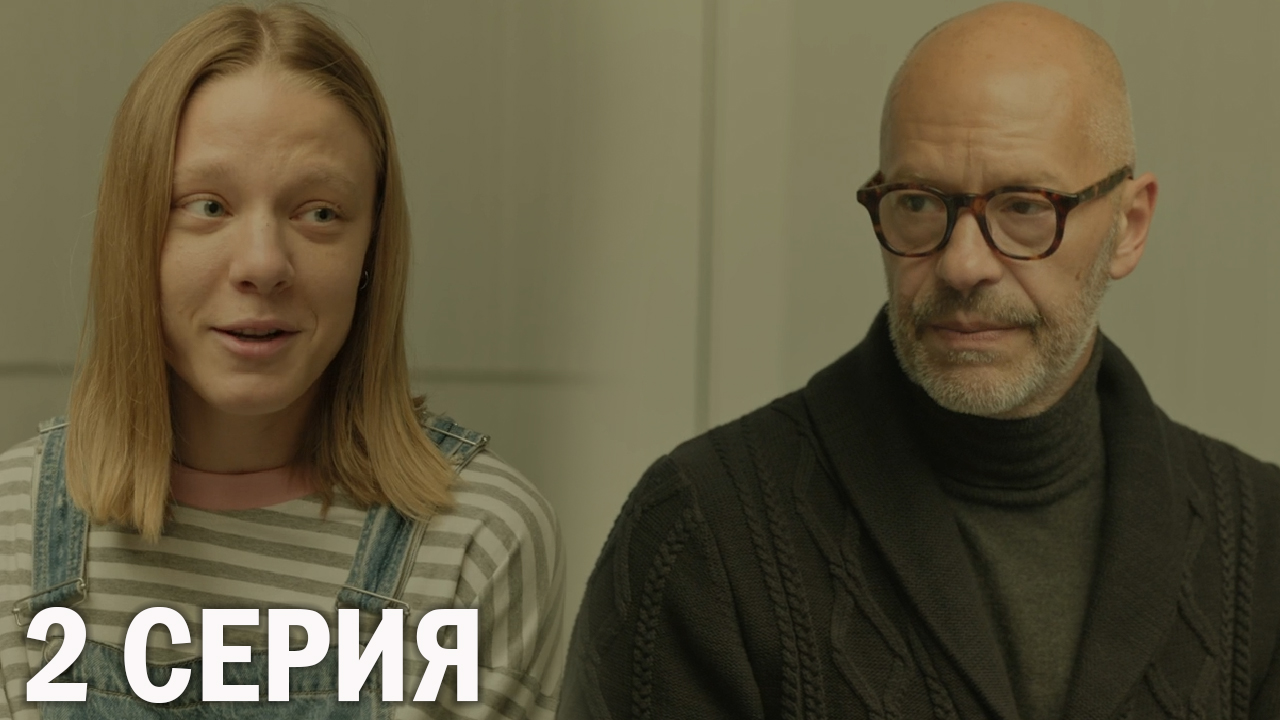 Калимба 2 серия обзор