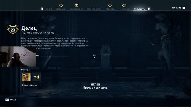 Assassins Creed Odyssey№24 прохождение смотреть онлайн