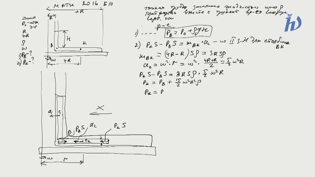 Курсы повышения квалификации. Физика. Занятие 5. Гидростатика смотреть онлайн