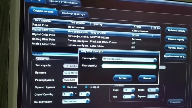 Установка принтера на УЗИ смотреть онлайн
