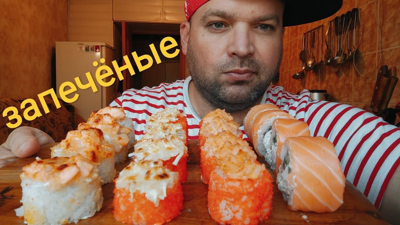 МУКБАНГ РОЛЛЫ Филадельфия/ОБЖОР запечённые роллы смотреть онлайн