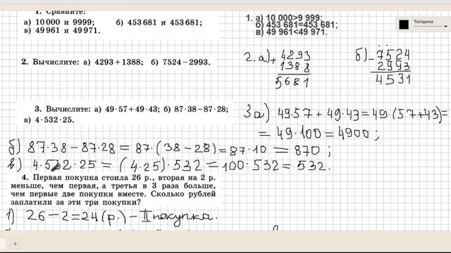 Контрольная работа №1. Вариант 1.
