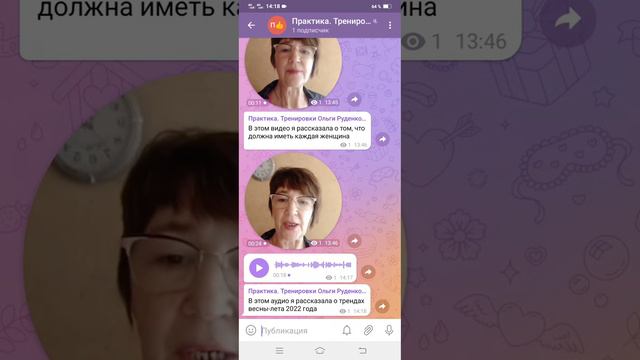 Урок 1. Создаём подкаст в Телеграм смотреть онлайн